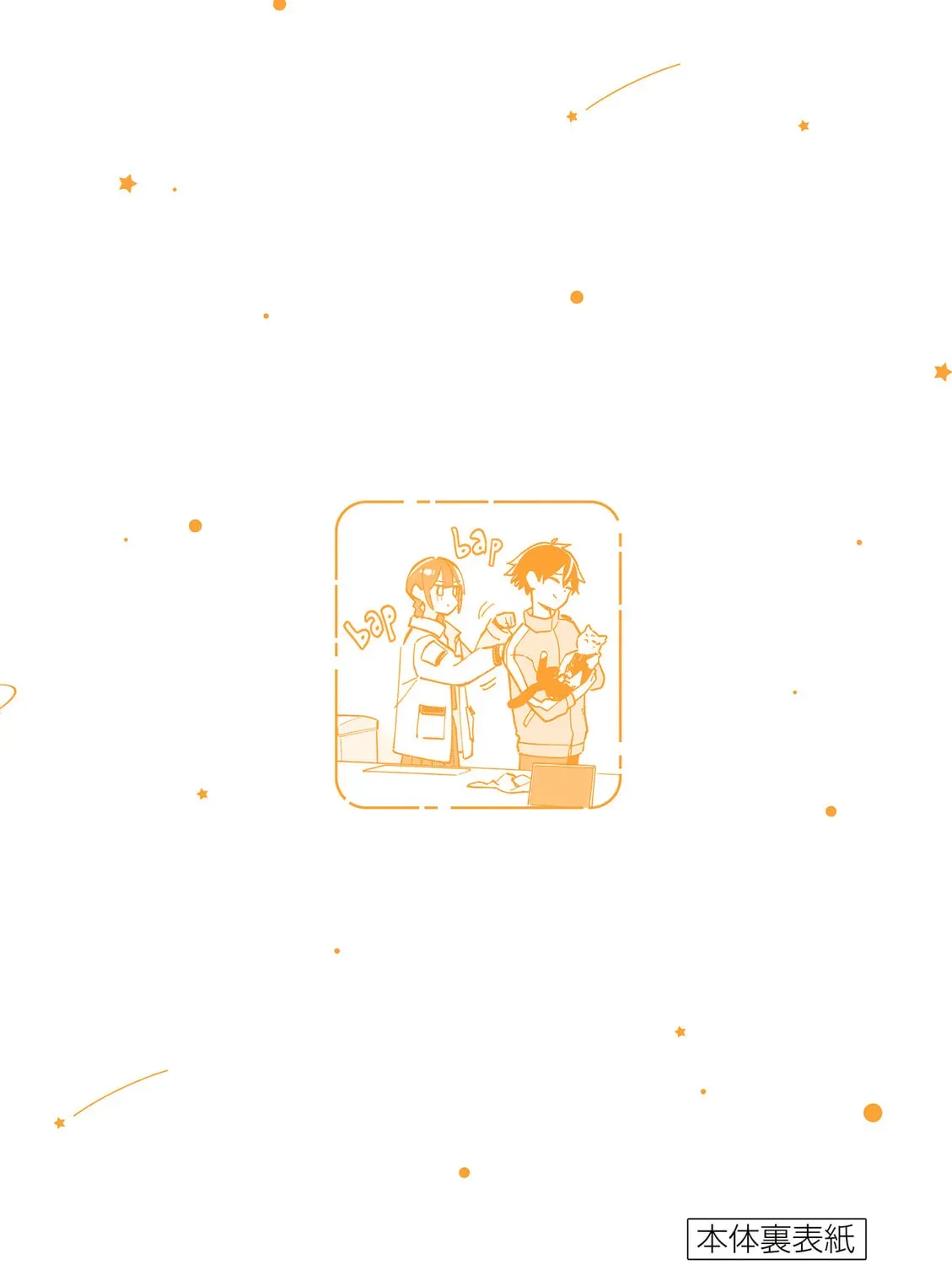 After School, We Wander in Space. Chapter 2.1 page 39 - 