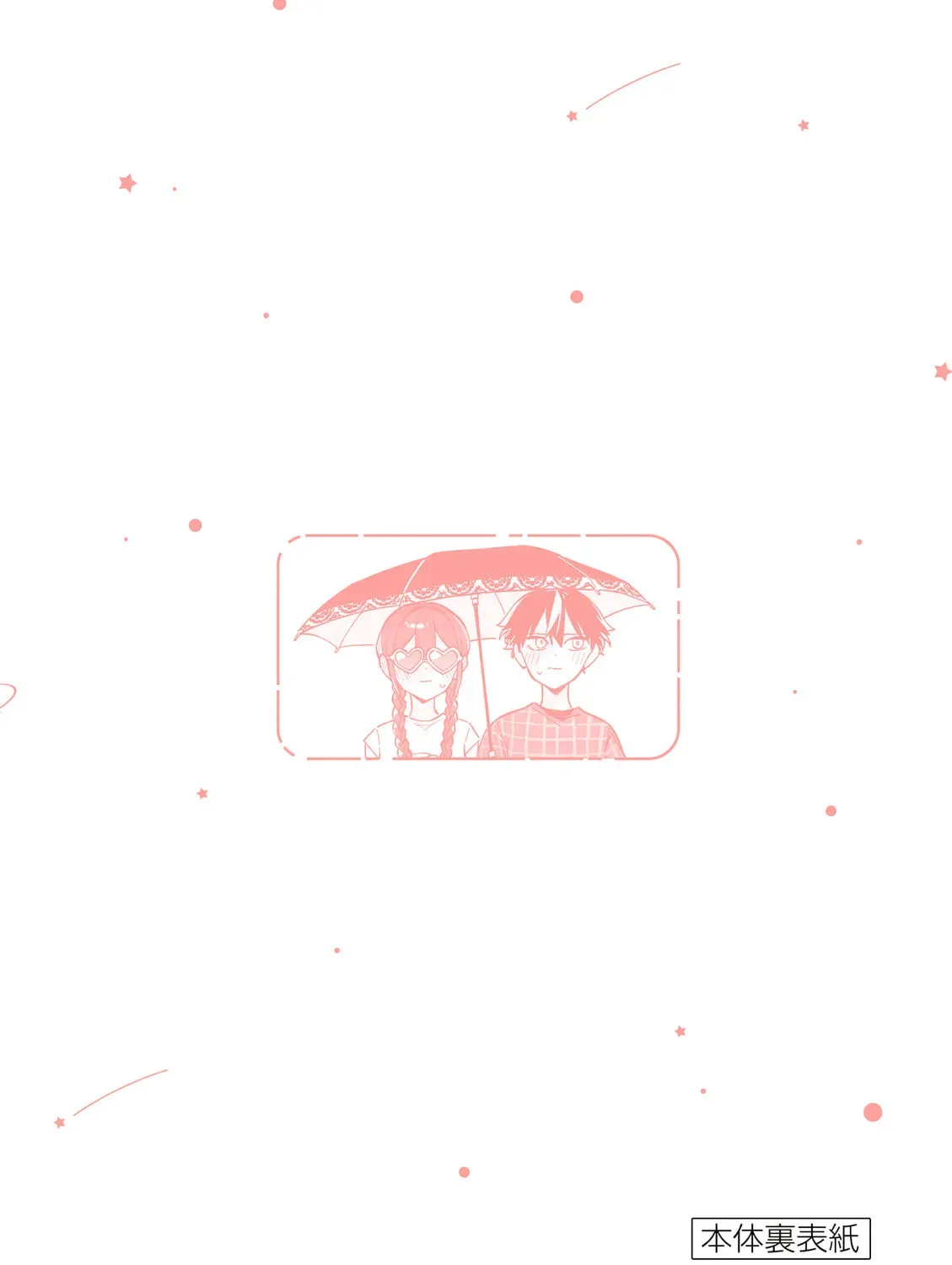 After School, We Wander in Space. Chapter 3.2 page 39 - 