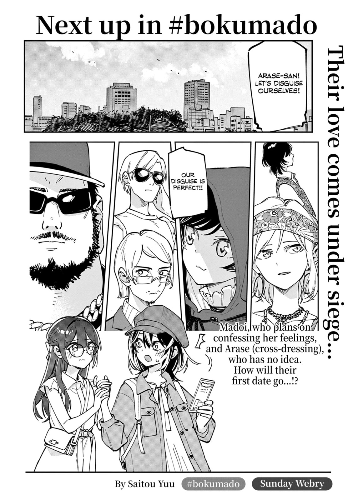 After School, We Wander in Space. Chapter 30.5 page 15 - 