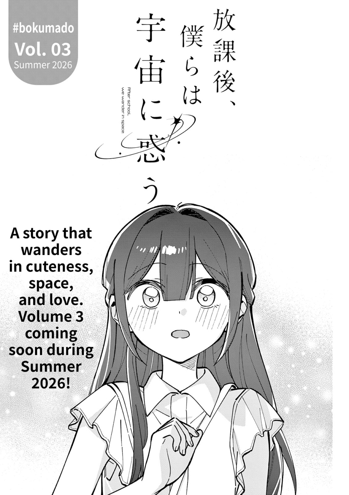 After School, We Wander in Space. Chapter 30.5 page 16 - 