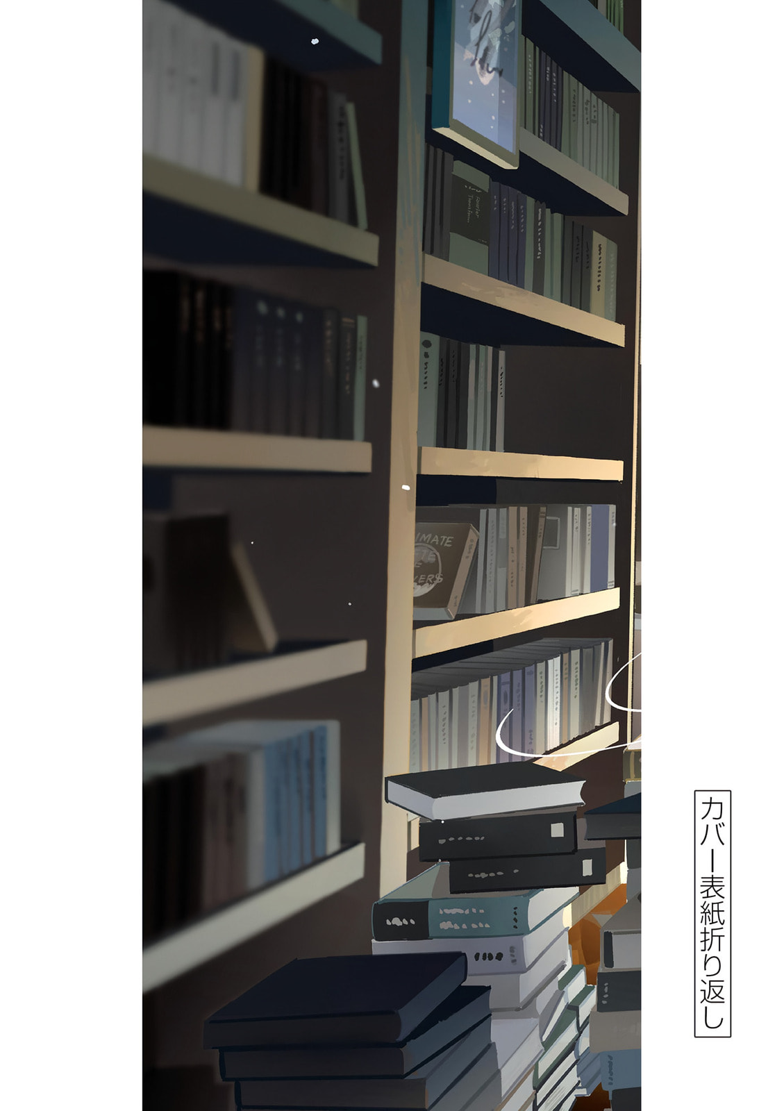 After School, We Wander in Space. Chapter 30.5 page 17 - 