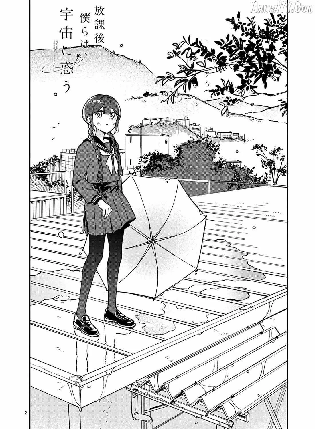 After School, We Wander in Space. Chapter 30 page 4 - 