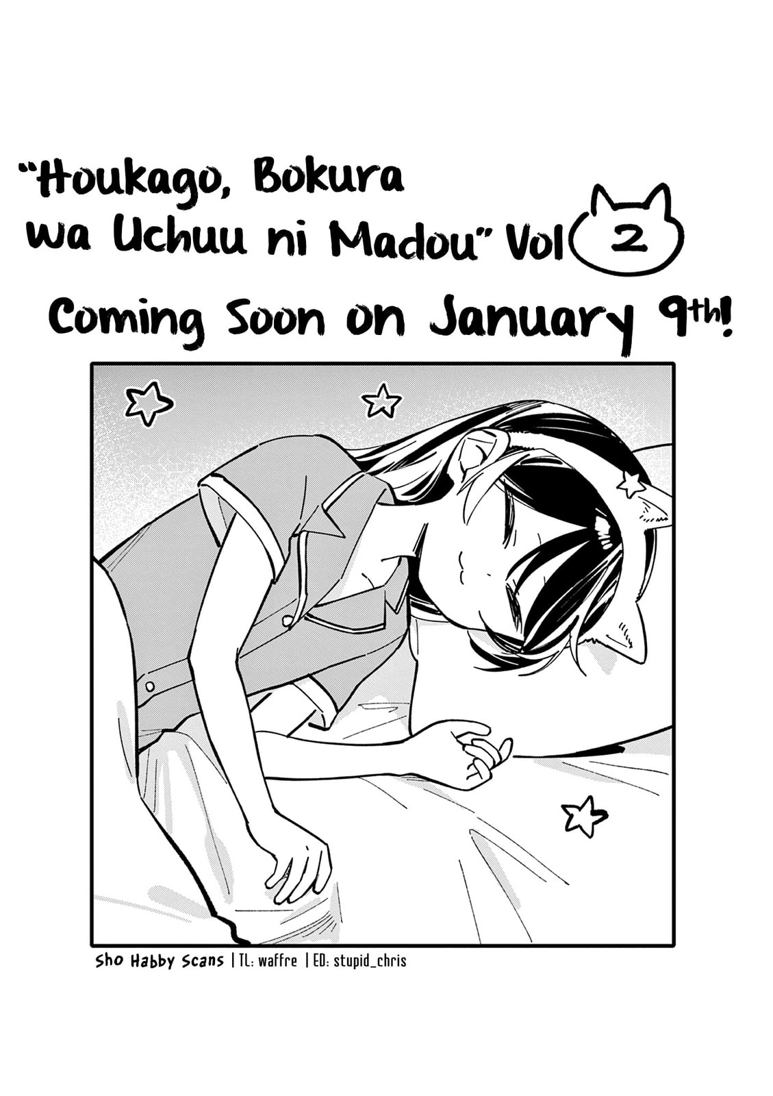 After School, We Wander in Space. Chapter 35.1 page 1 - 