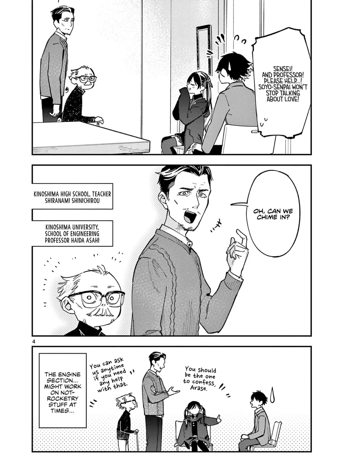 After School, We Wander in Space. Chapter 4 page 7 - 