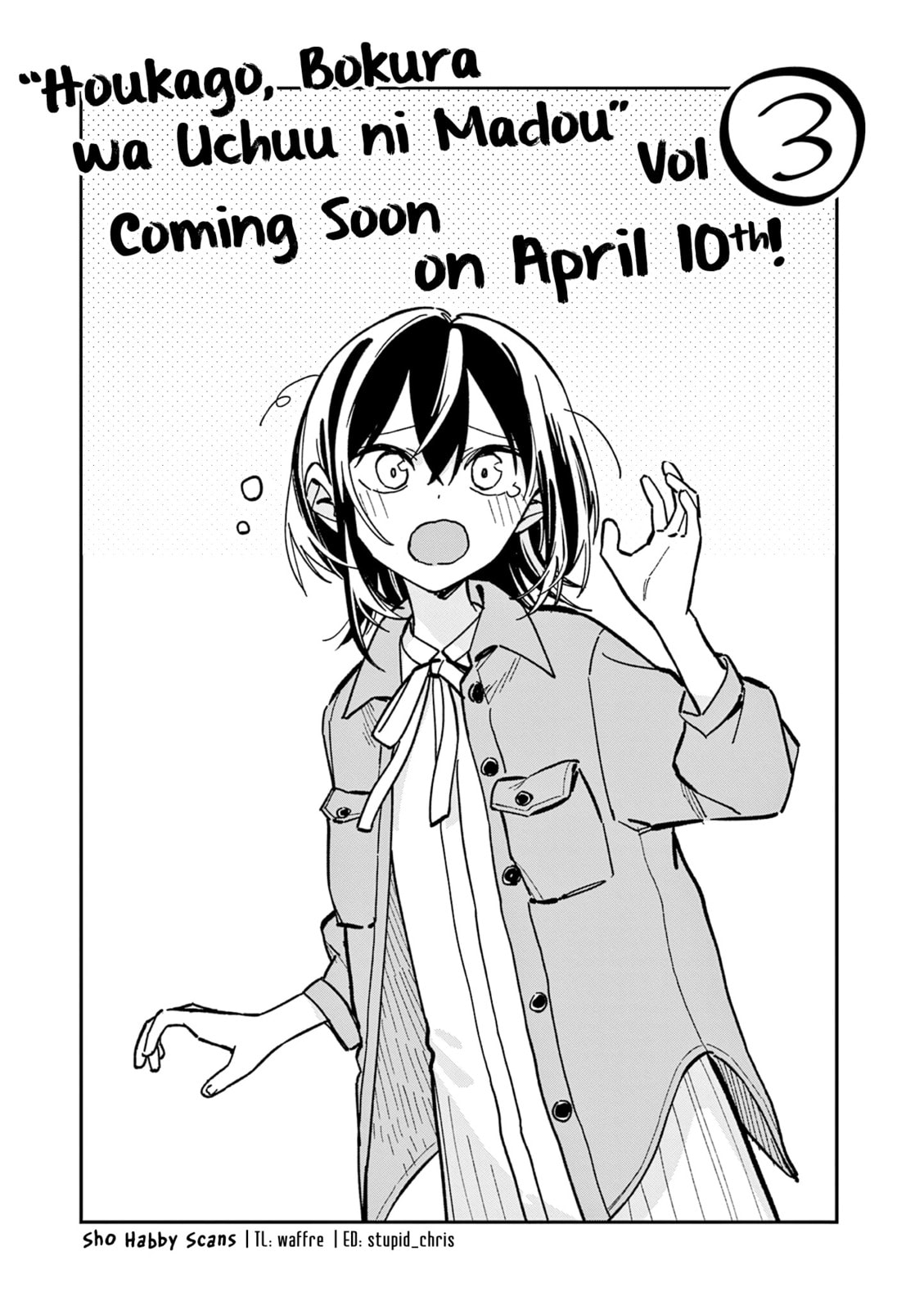 After School, We Wander in Space. Chapter 43.1 page 1 - 