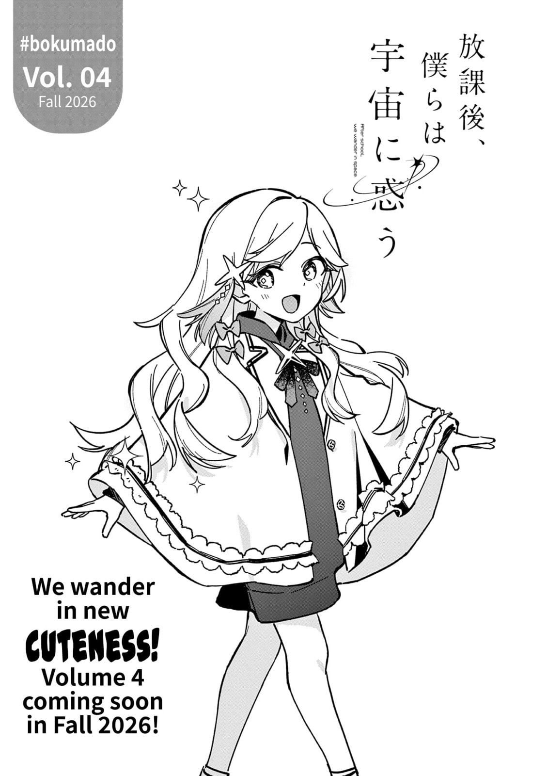 After School, We Wander in Space. Chapter 44.5 page 16 - 
