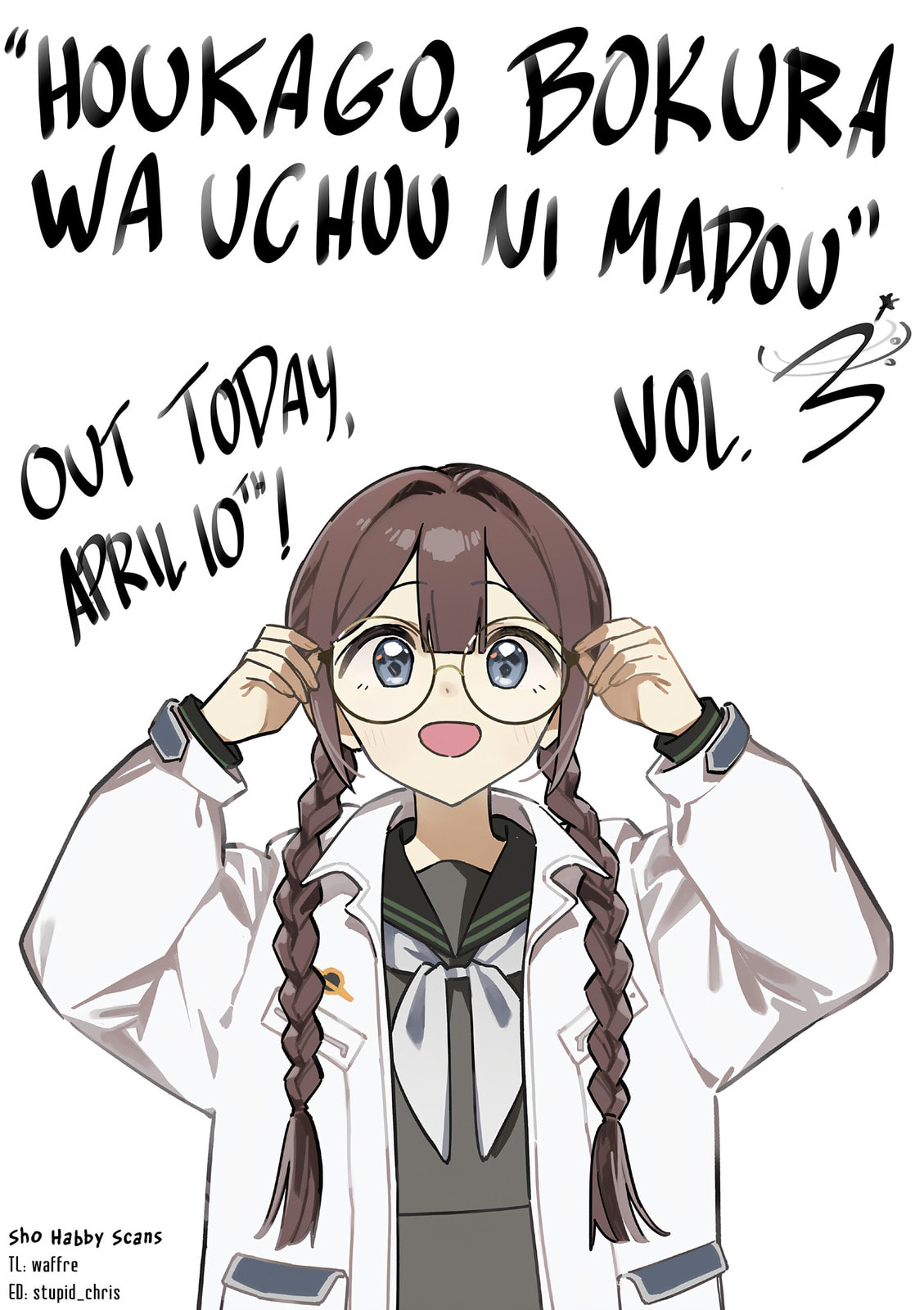 After School, We Wander in Space. Chapter 46.1 page 1 - 