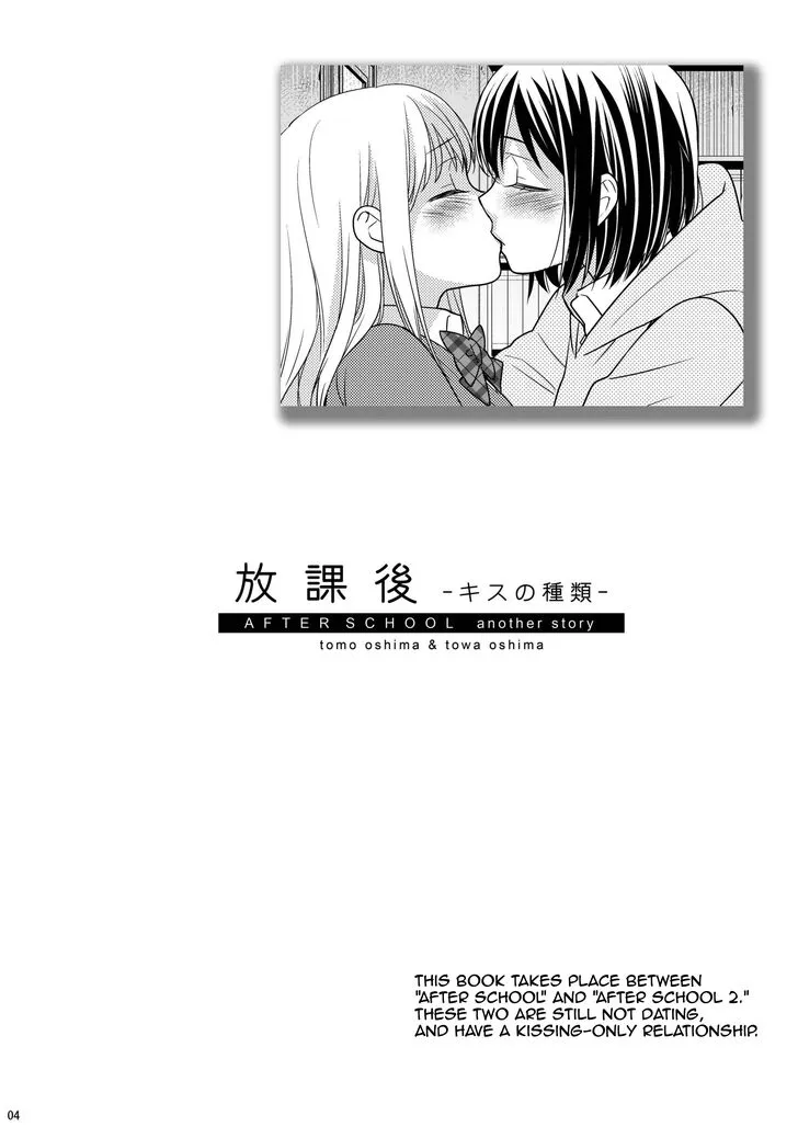 After School Chapter 1.5 page 3 - 