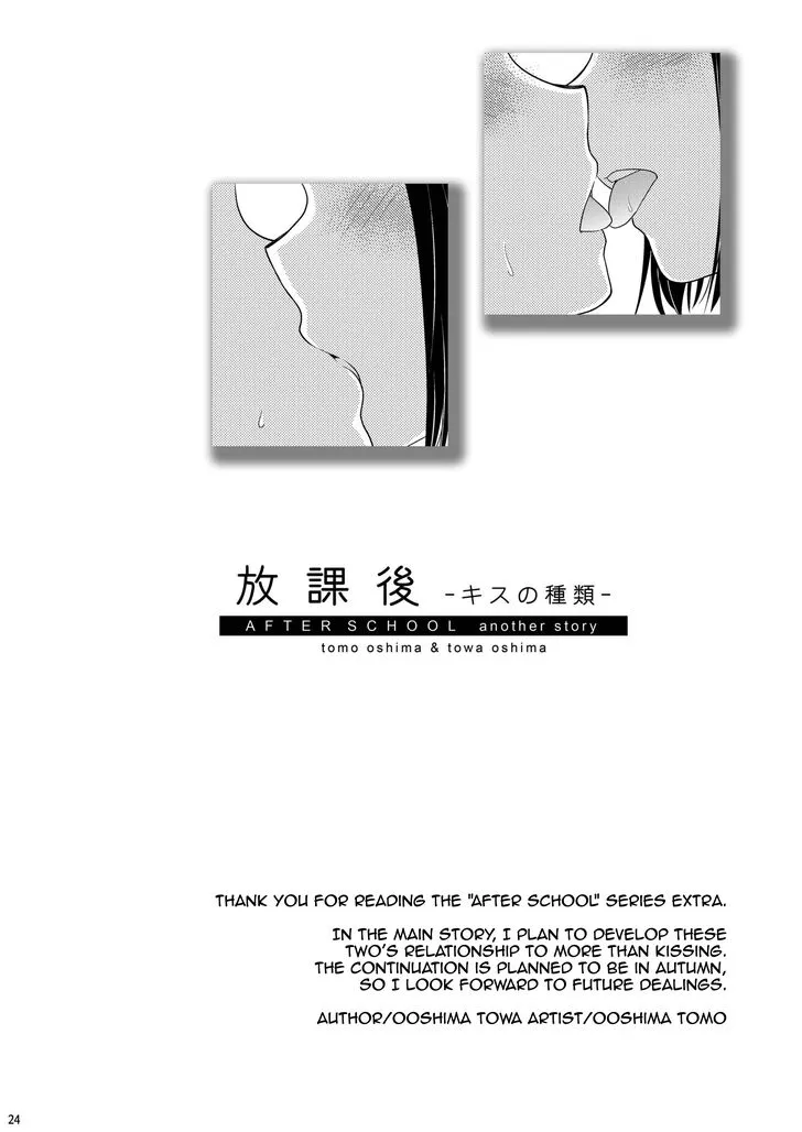 After School Chapter 1.5 page 22 - 