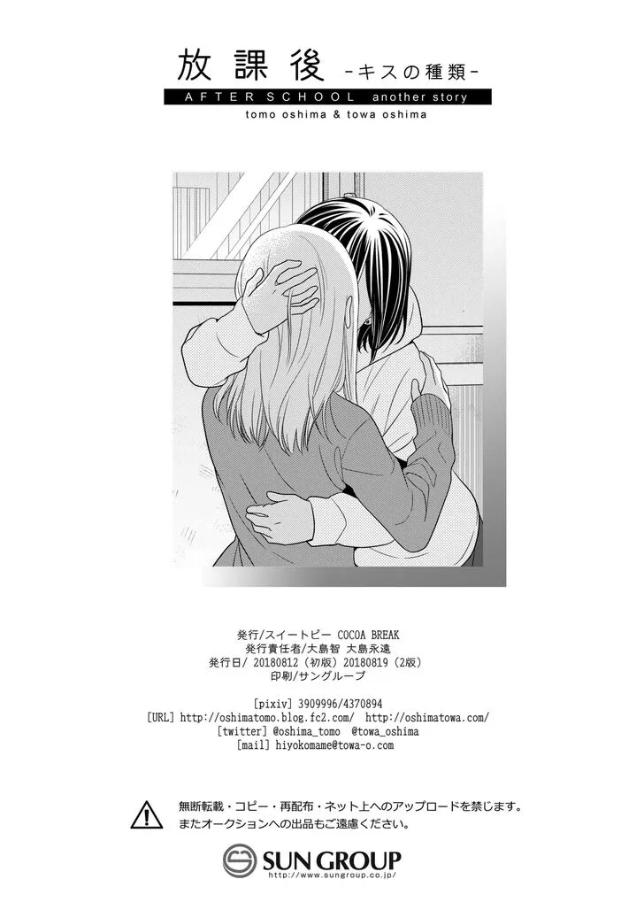 After School Chapter 1.5 page 24 - 