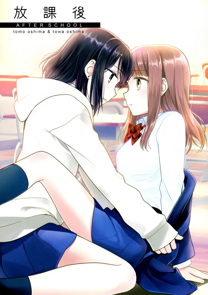 After School Chapter 1 page 1 - 