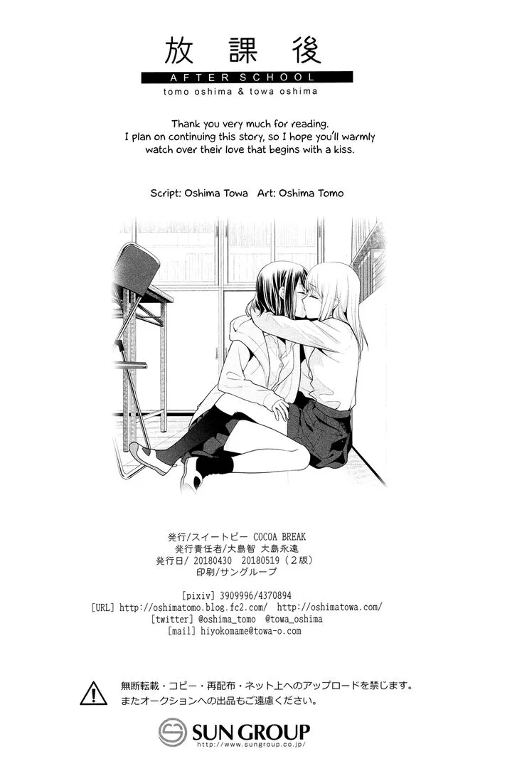 After School Chapter 1 page 30 - 
