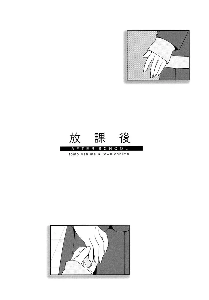 After School Chapter 1 page 4 - 