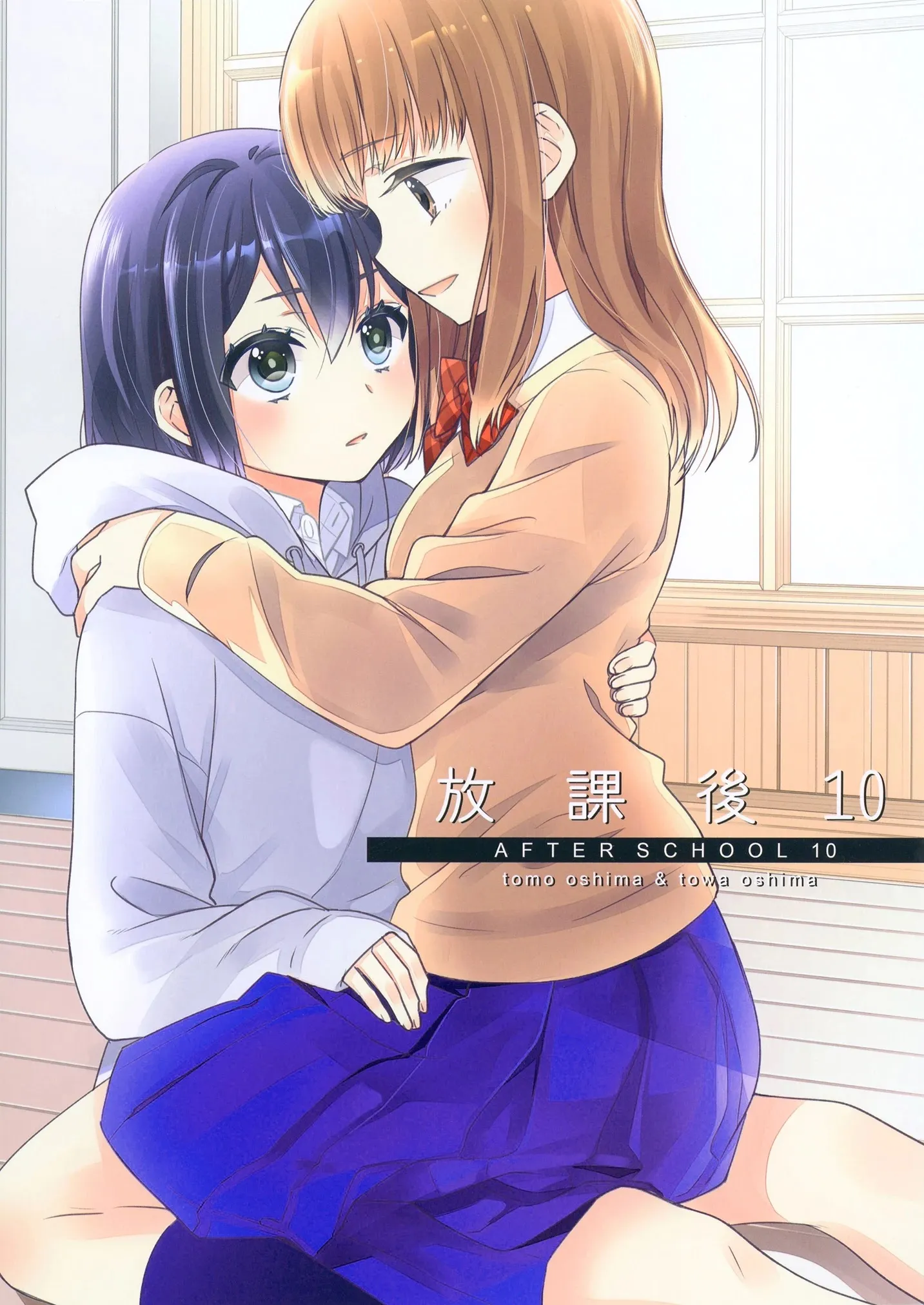 After School Chapter 10 page 1 - 