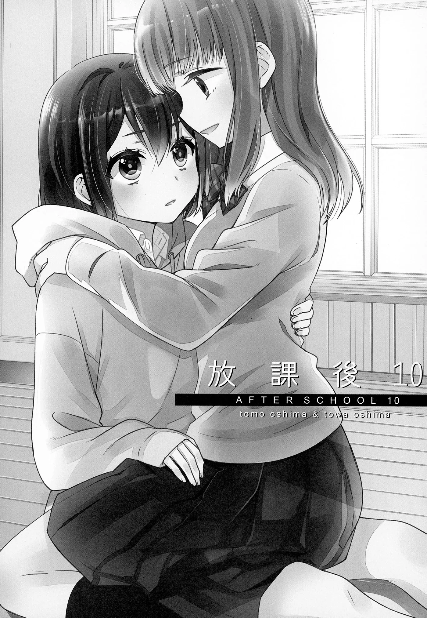 After School Chapter 10 page 2 - 