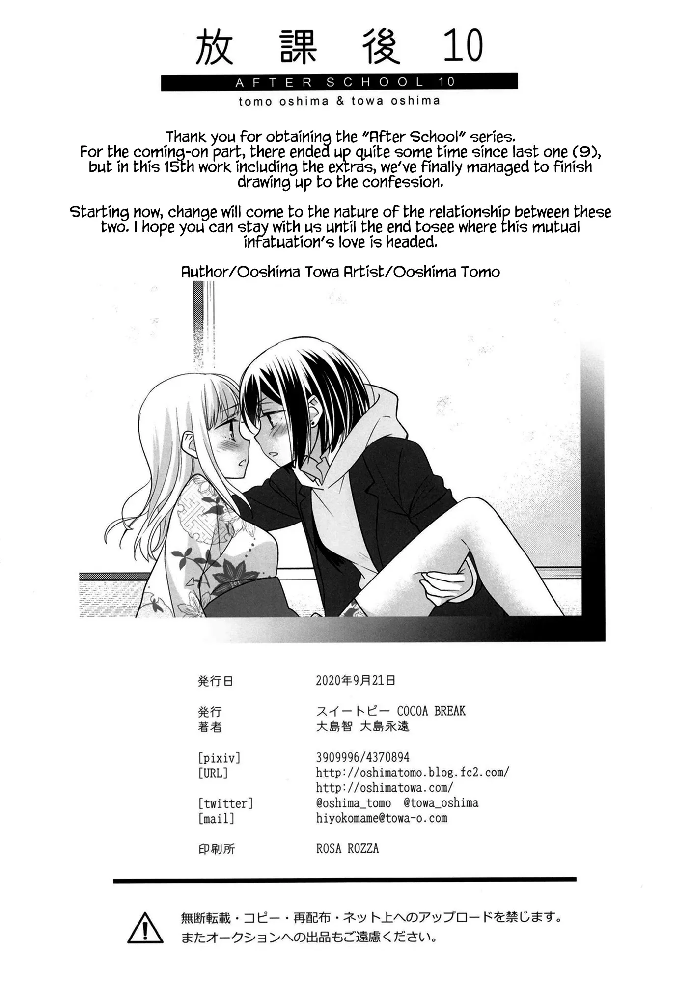 After School Chapter 10 page 29 - 