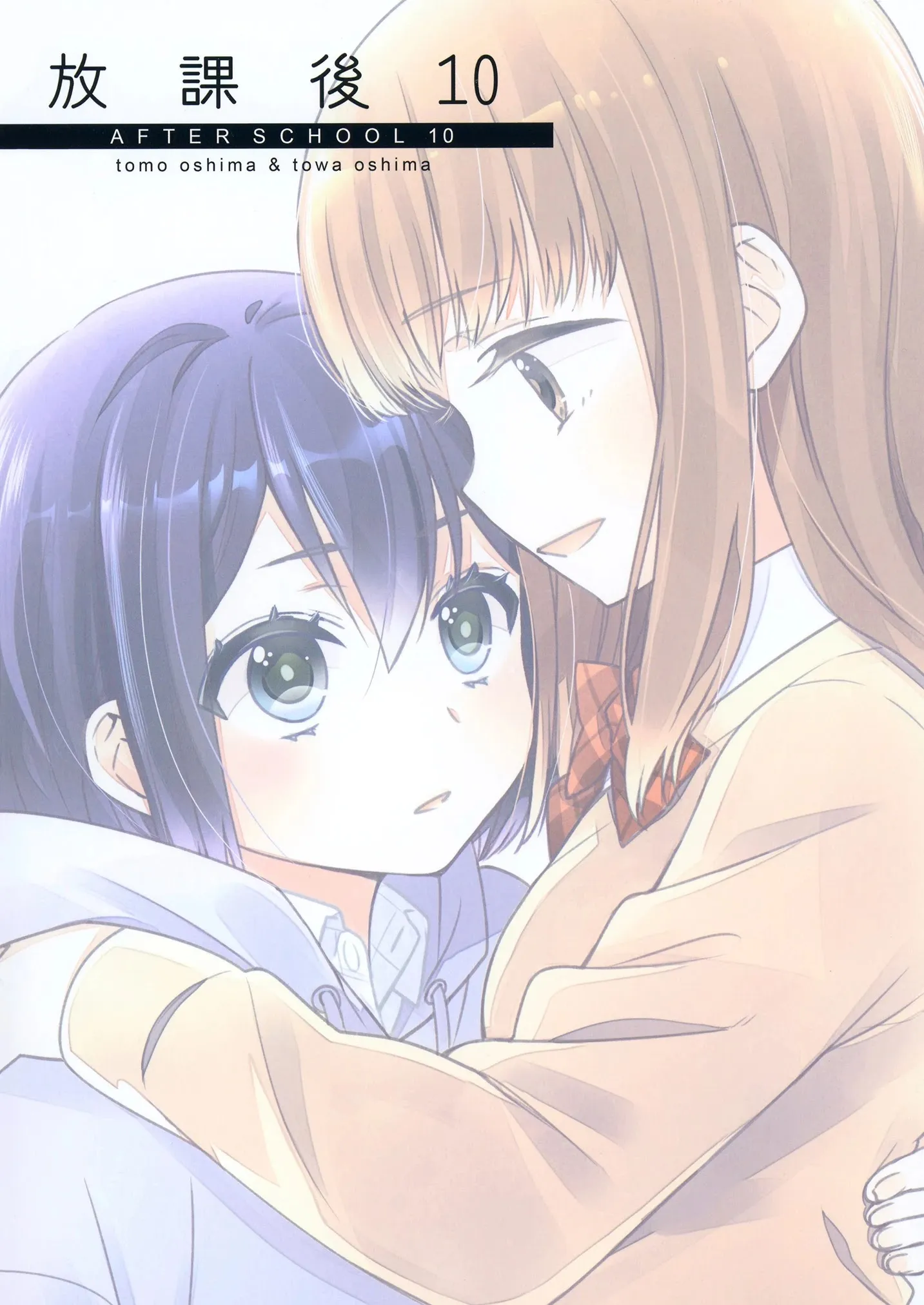 After School Chapter 10 page 30 - 