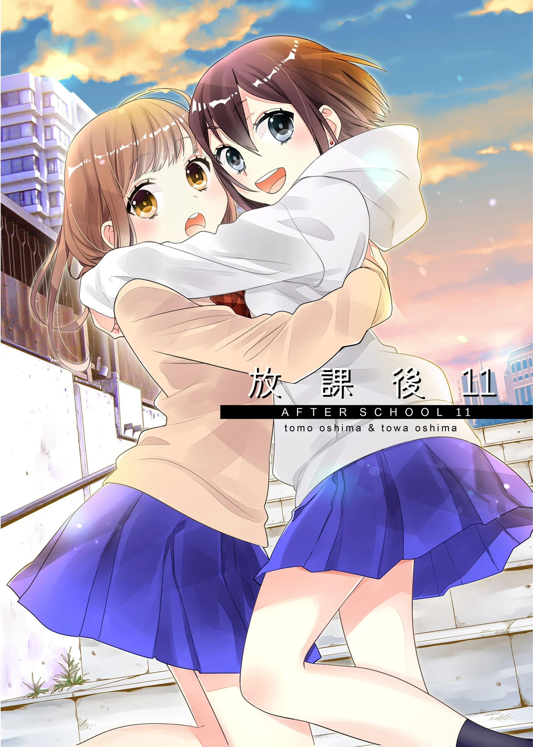 After School Chapter 11 page 1 - 