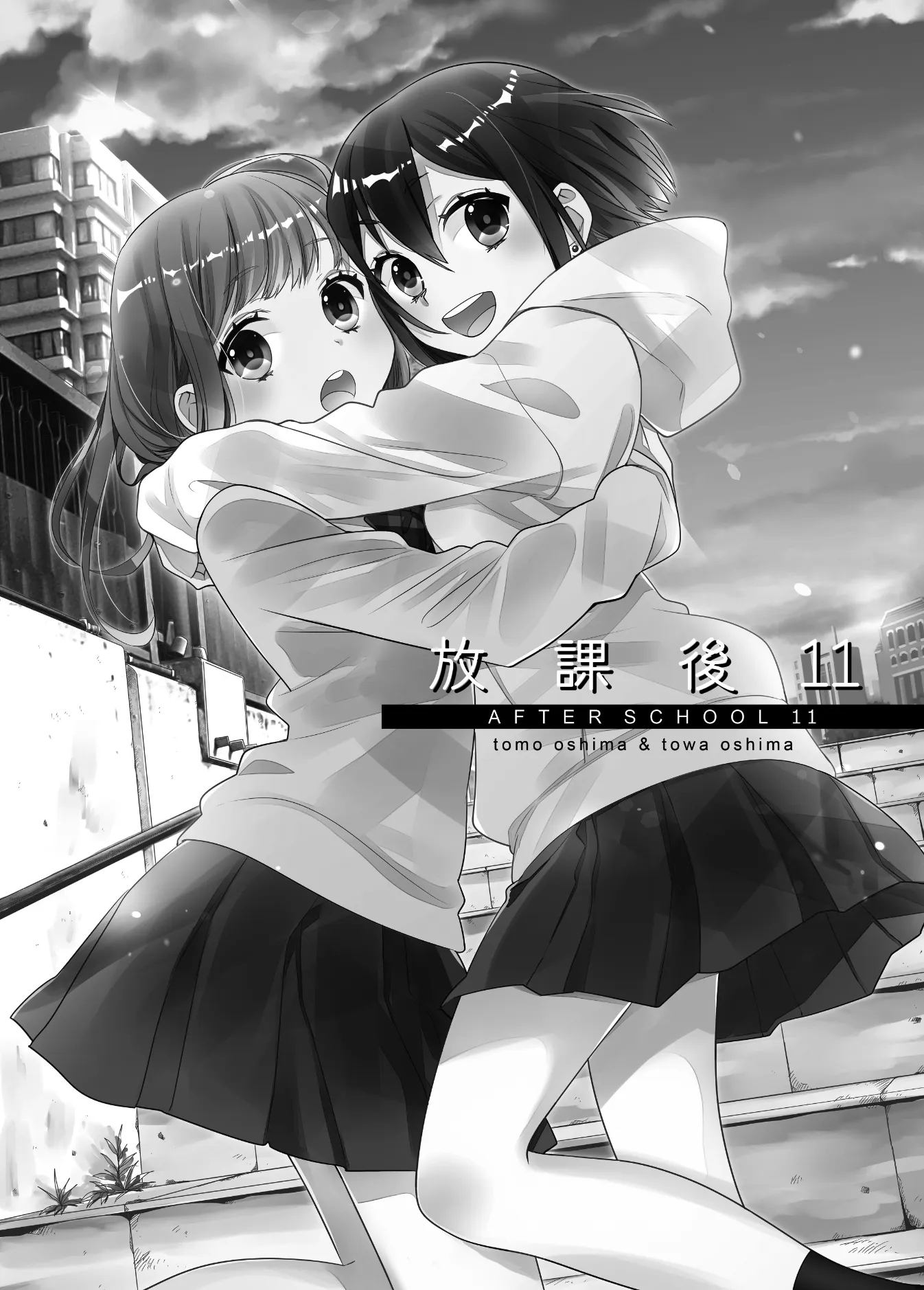 After School Chapter 11 page 2 - 