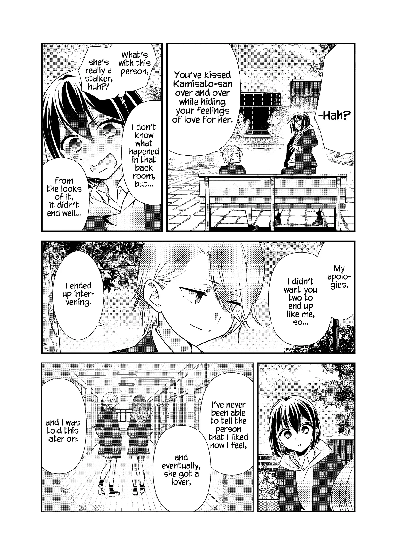 After School Chapter 11 page 15 - 