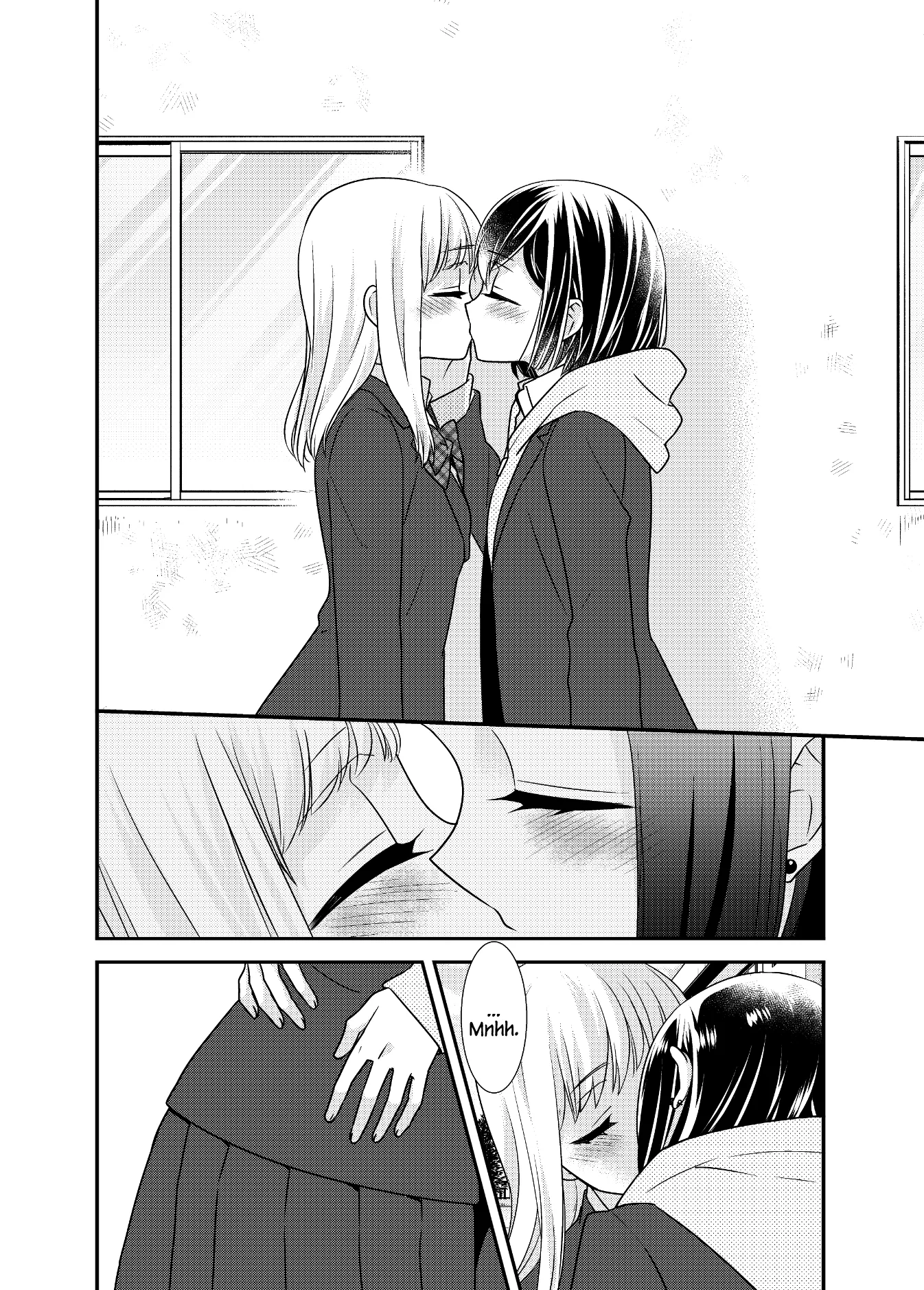 After School Chapter 11 page 35 - 