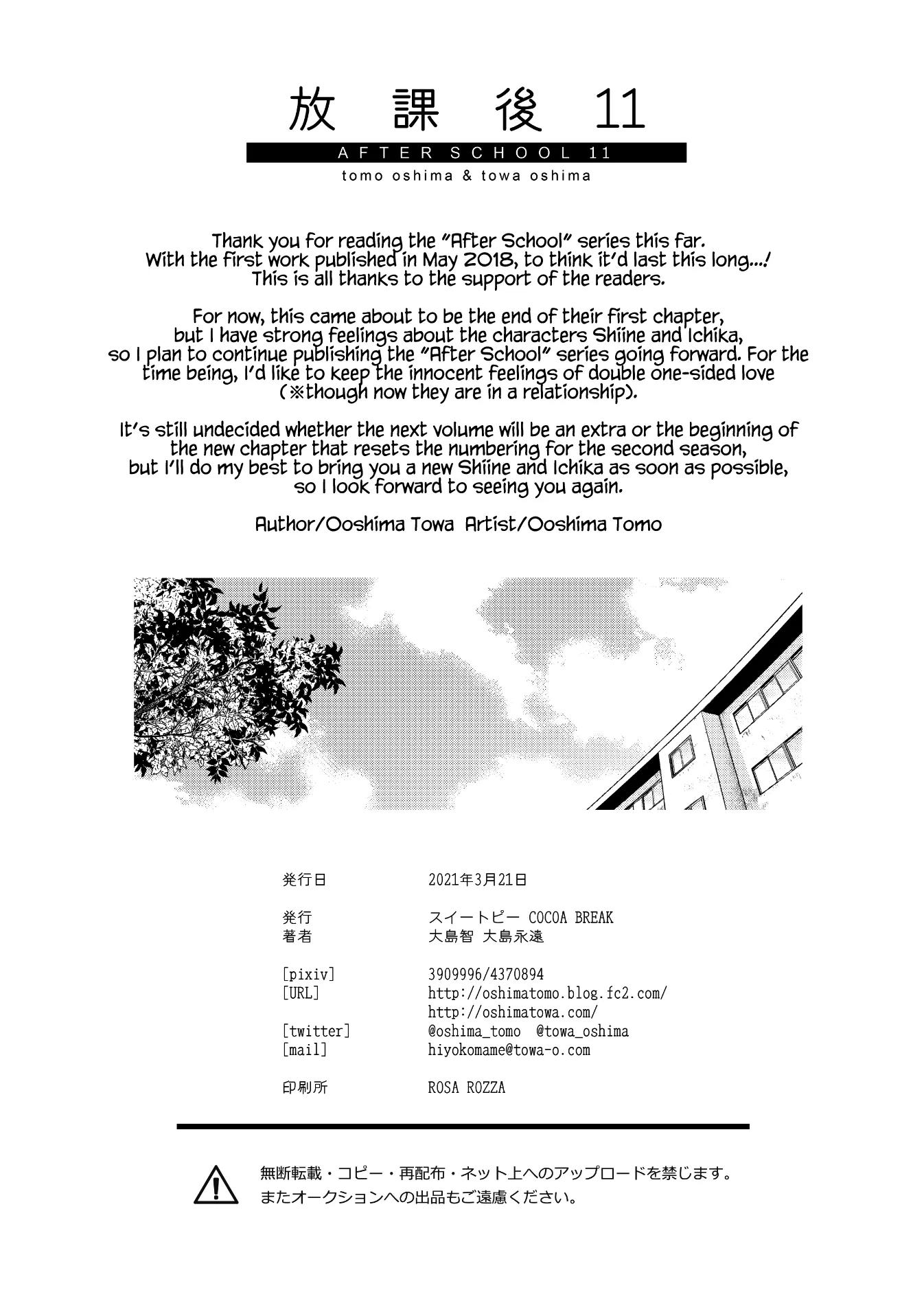 After School Chapter 11 page 41 - 
