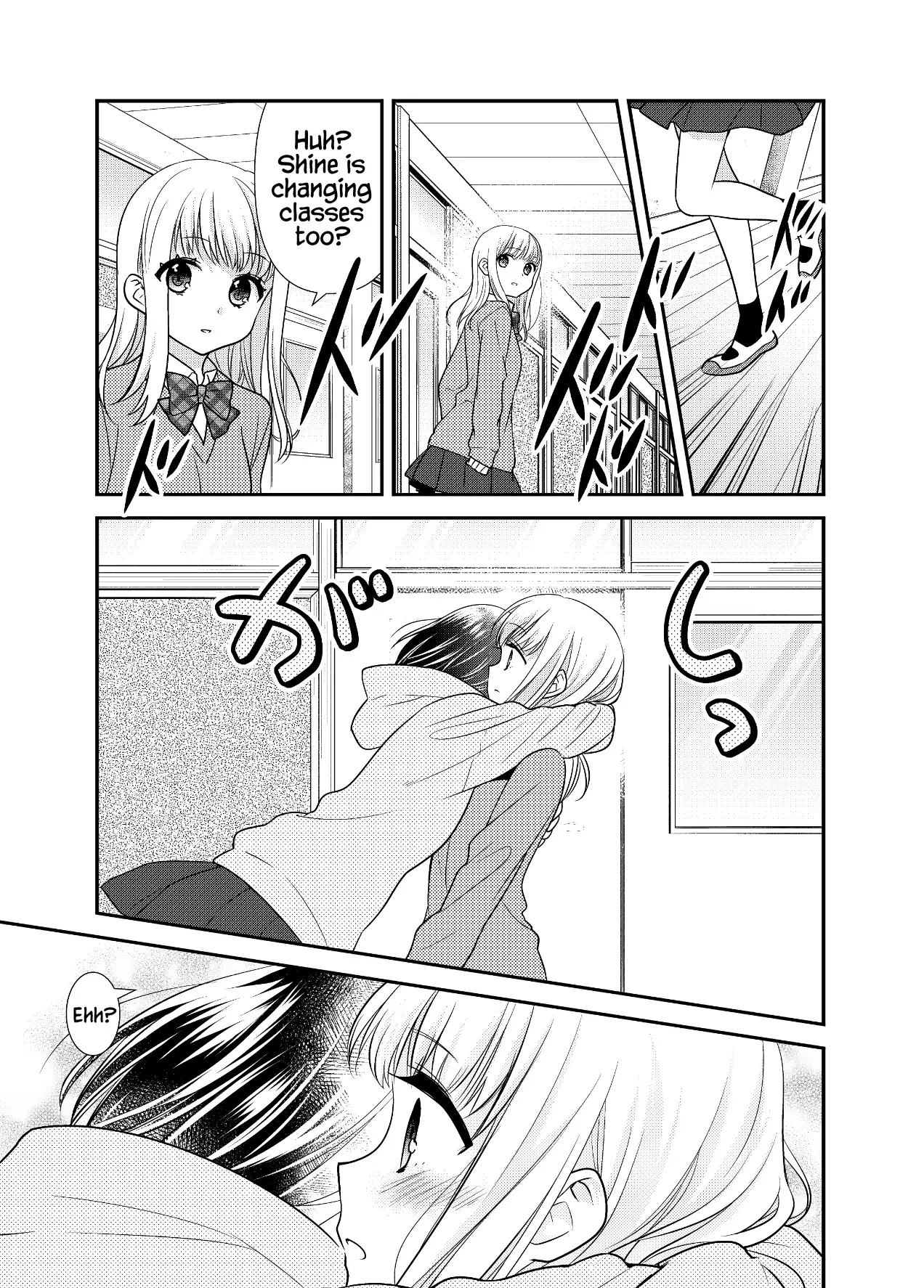 After School Chapter 13.7 page 3 - 