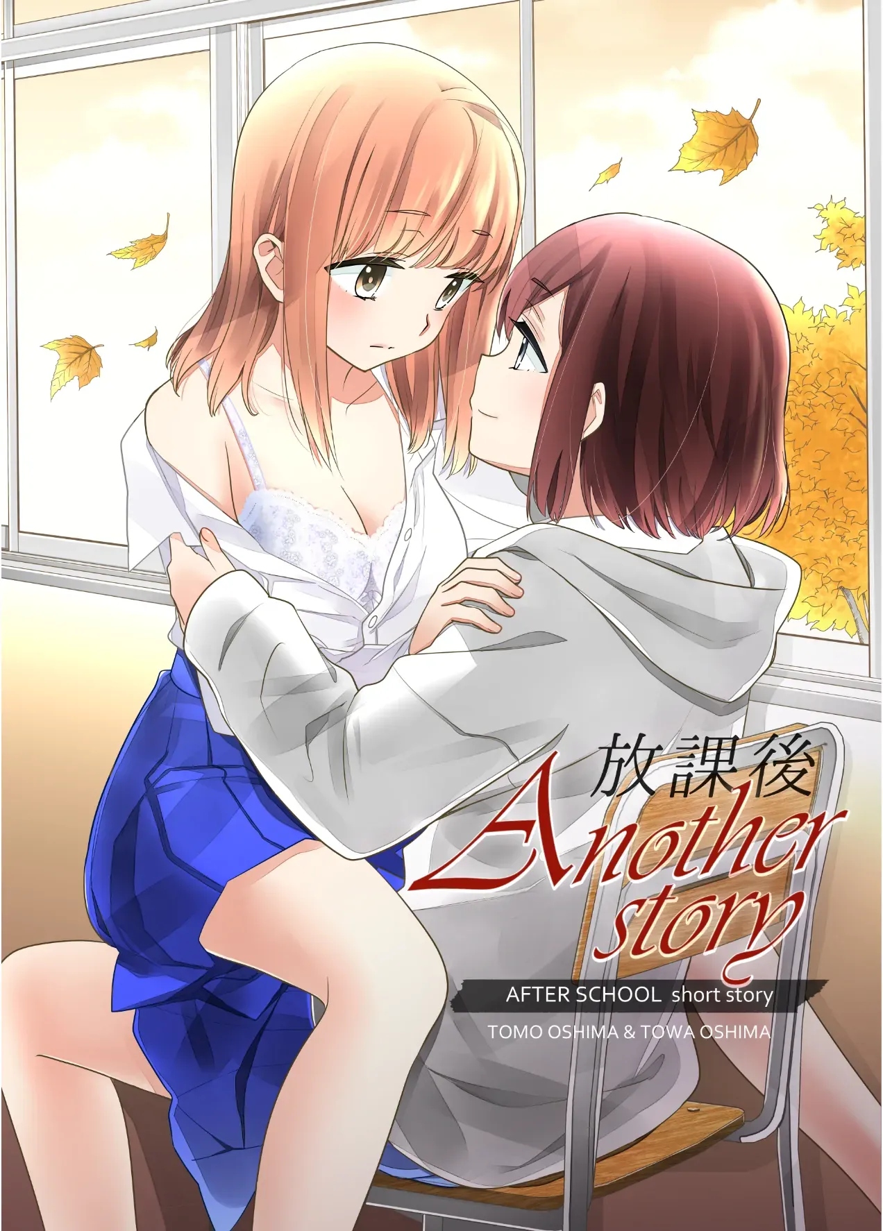 After School Chapter 13 page 1 - 