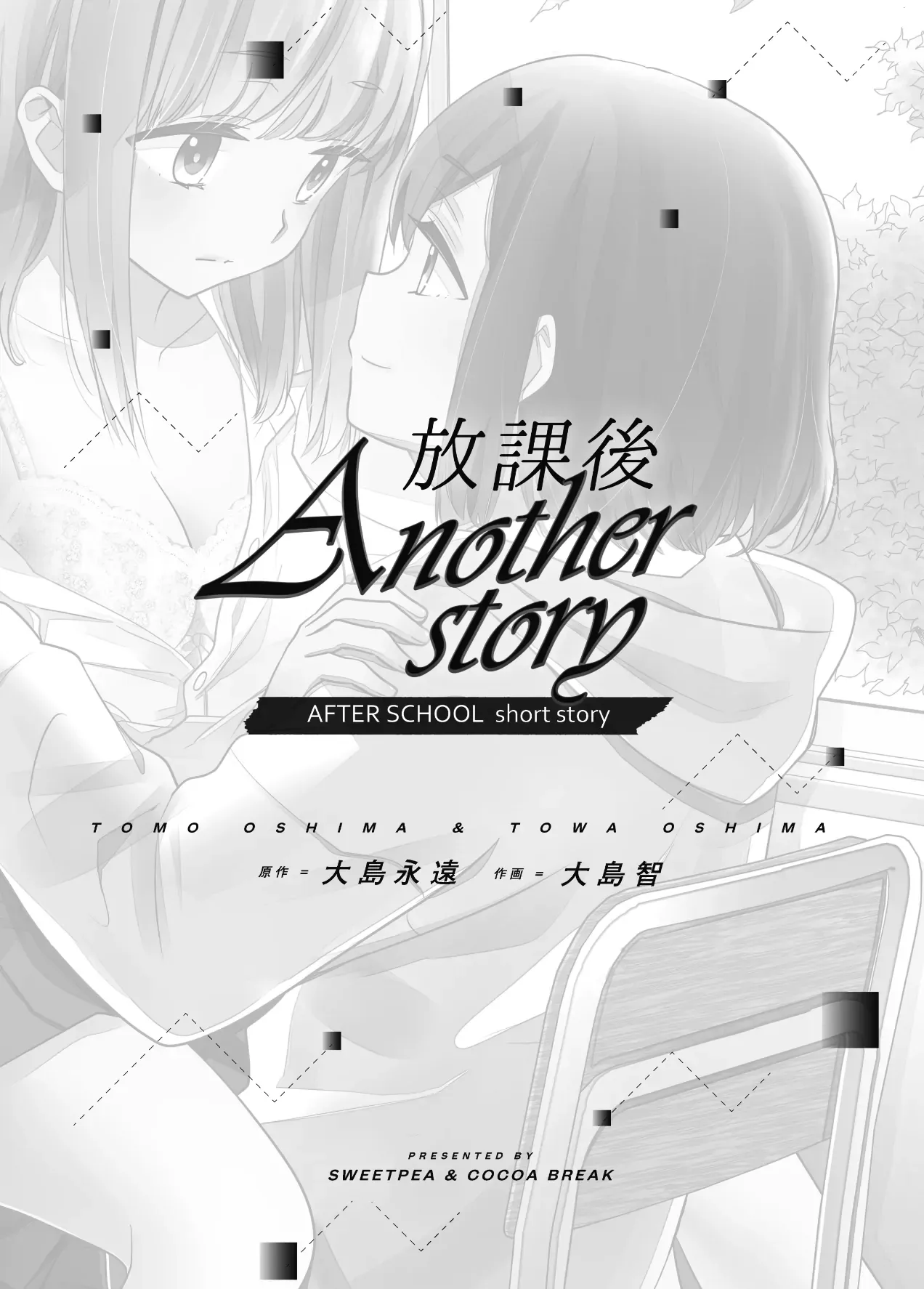 After School Chapter 13 page 2 - 
