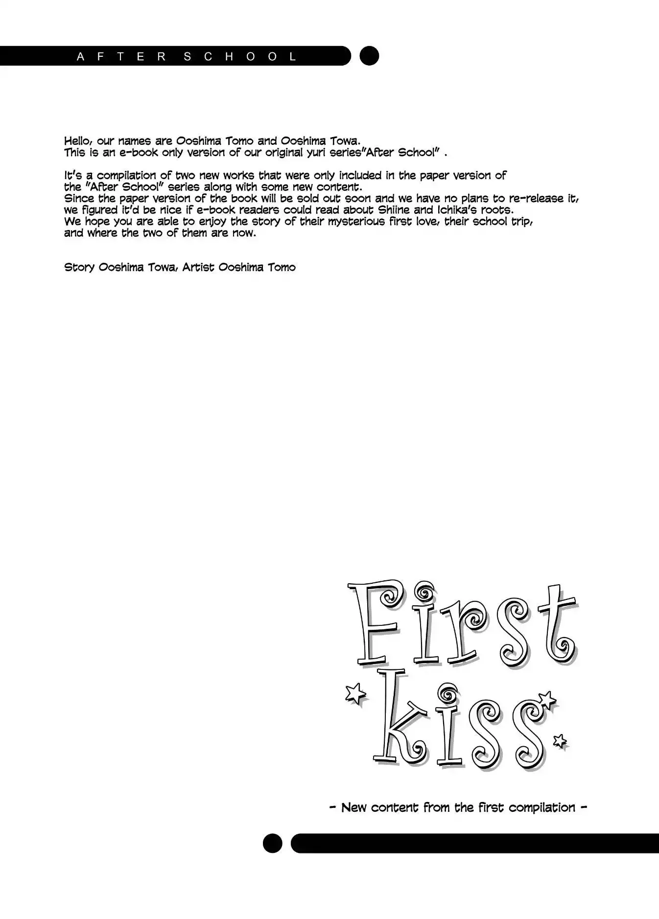 After School Chapter 14 page 3 - 
