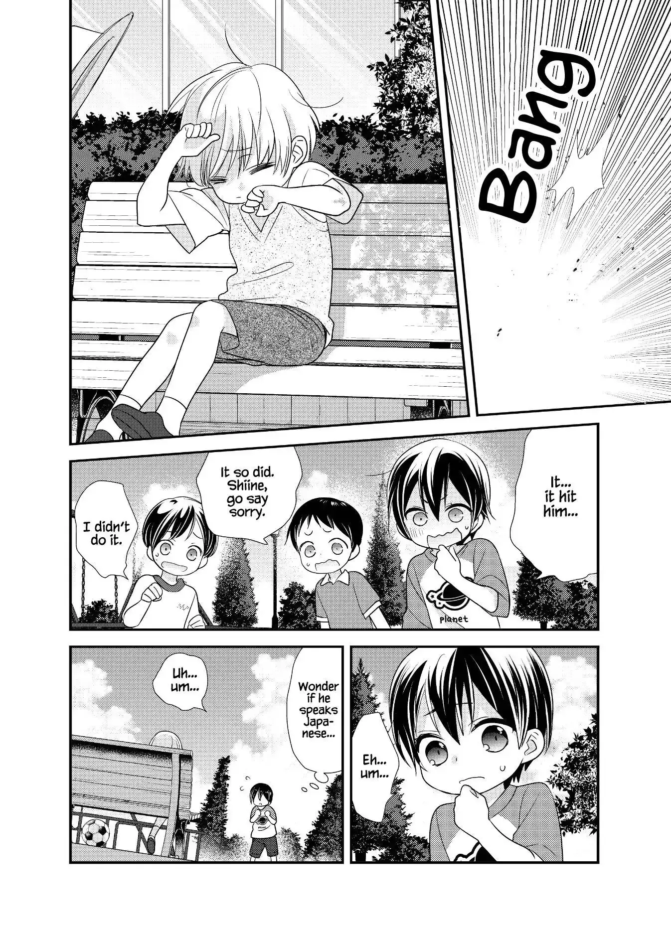 After School Chapter 14 page 7 - 