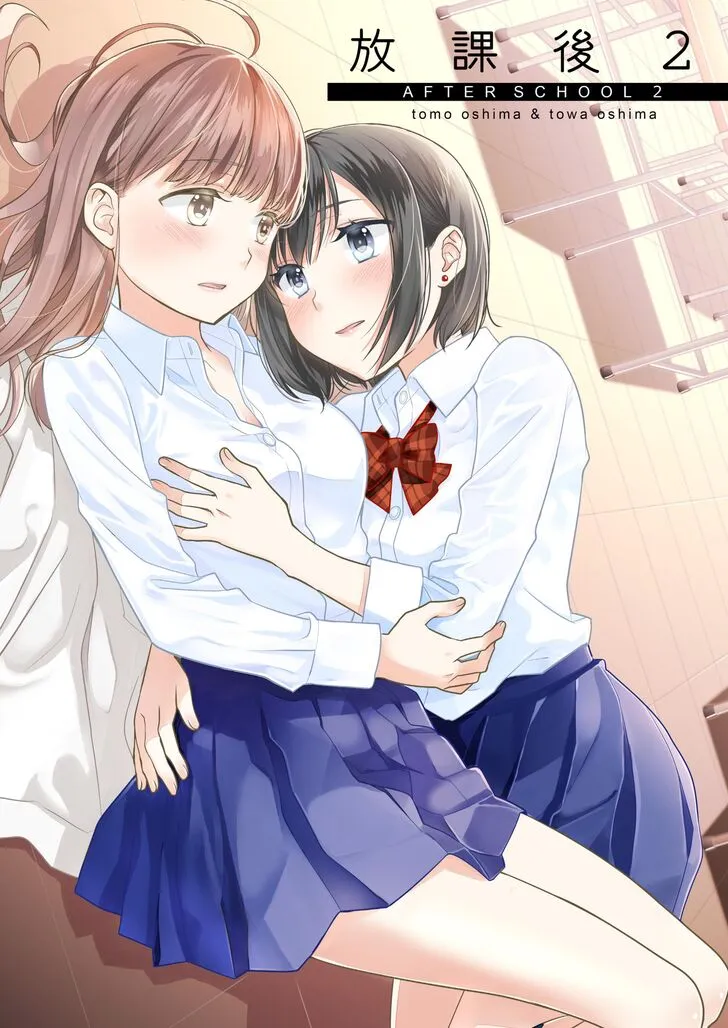 After School Chapter 2 page 1 - 