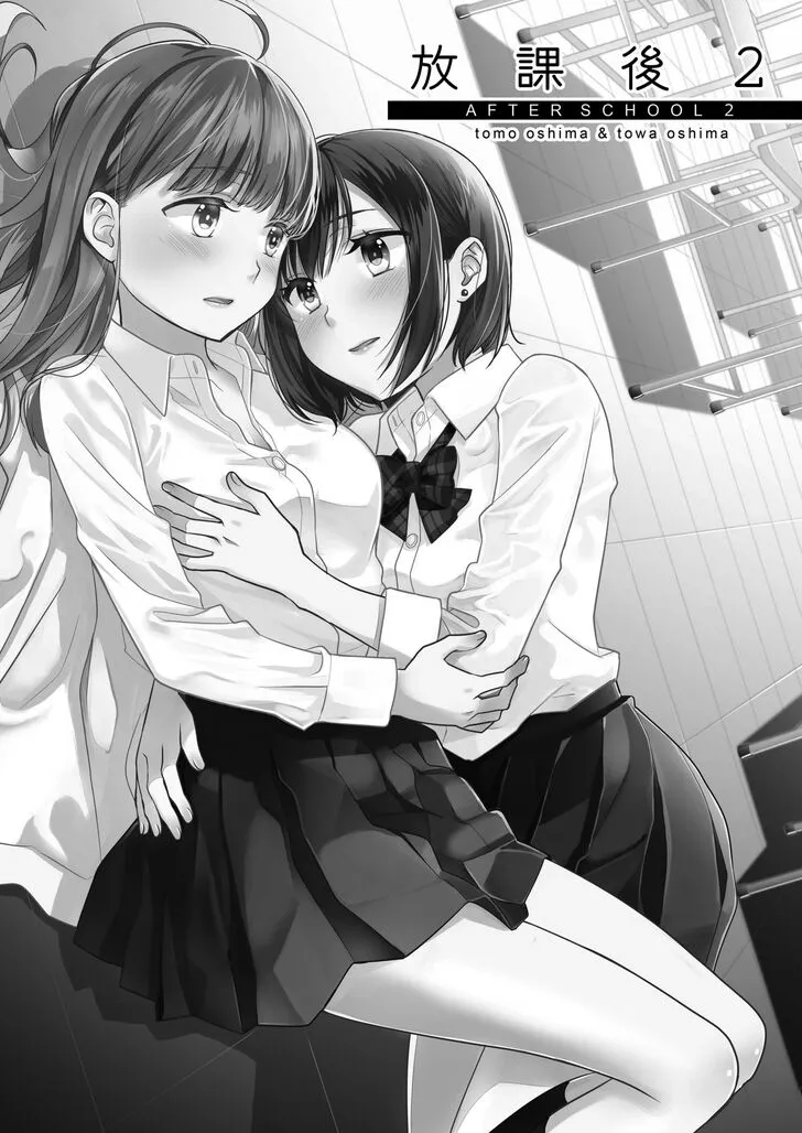 After School Chapter 2 page 2 - 