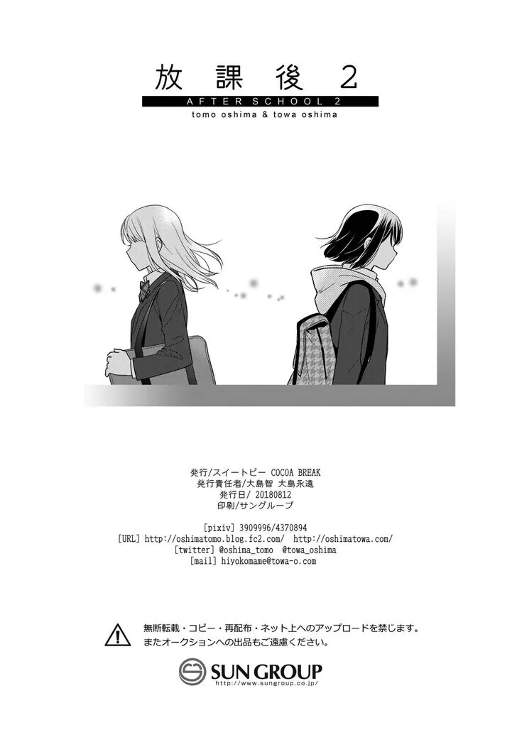 After School Chapter 2 page 29 - 