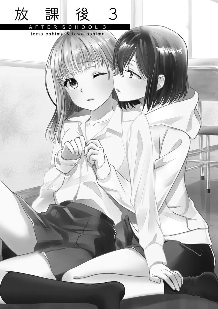 After School Chapter 3 page 1 - 