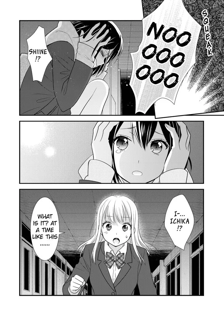 After School Chapter 3 page 14 - 