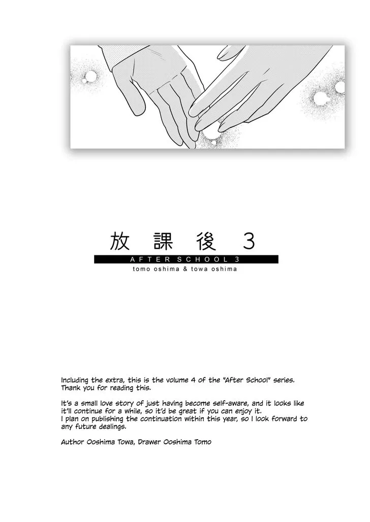 After School Chapter 3 page 27 - 