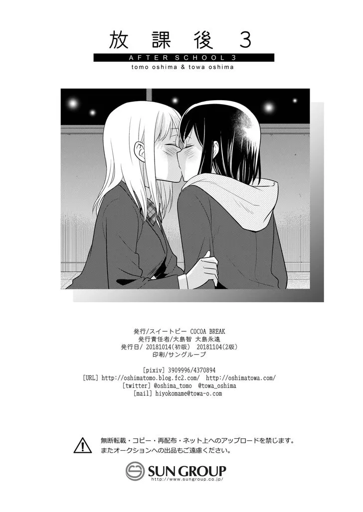 After School Chapter 3 page 28 - 