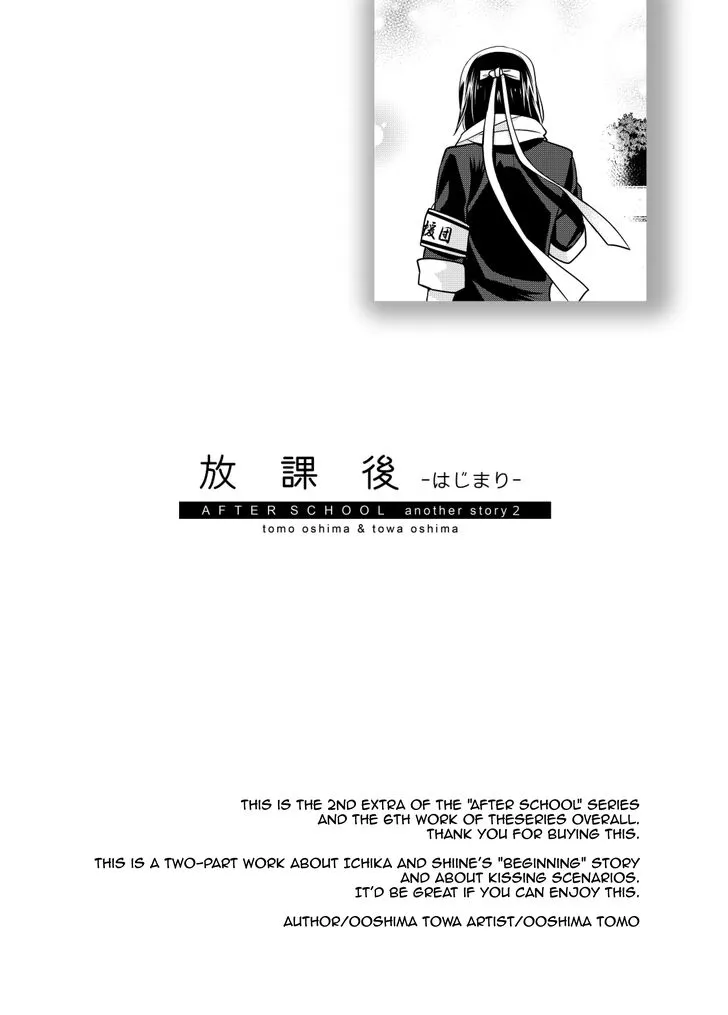 After School Chapter 4.5 page 2 - 