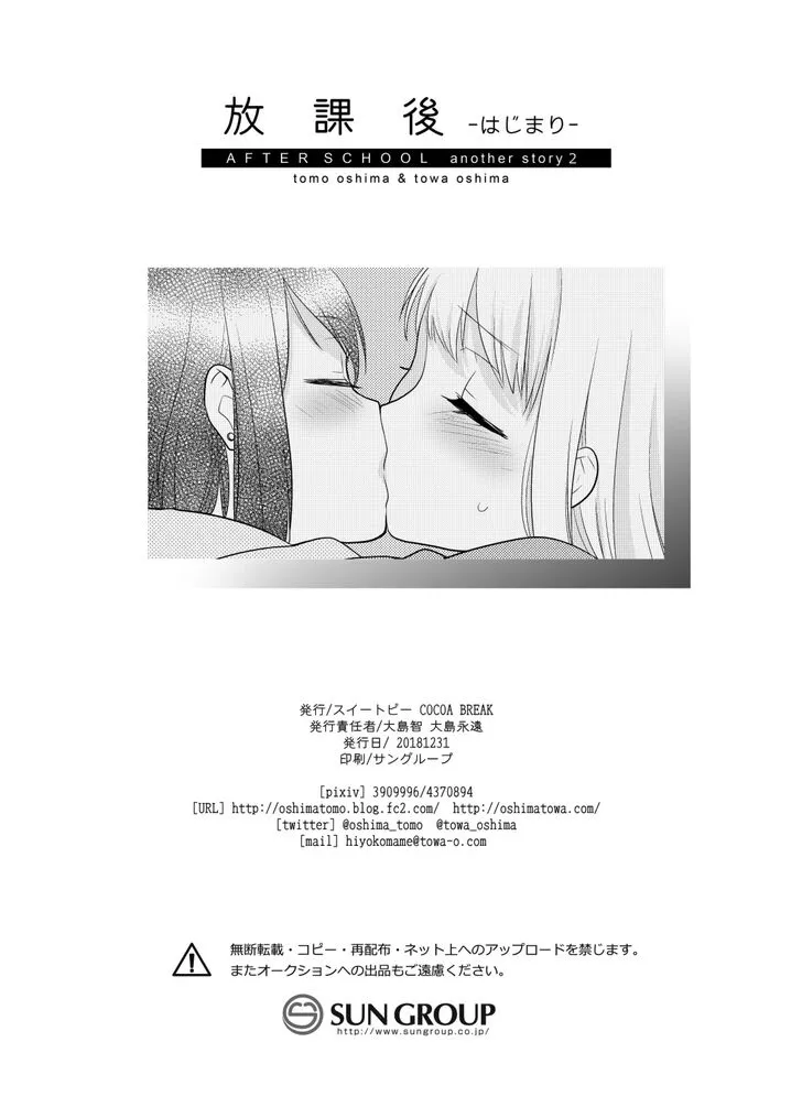 After School Chapter 4.5 page 28 - 