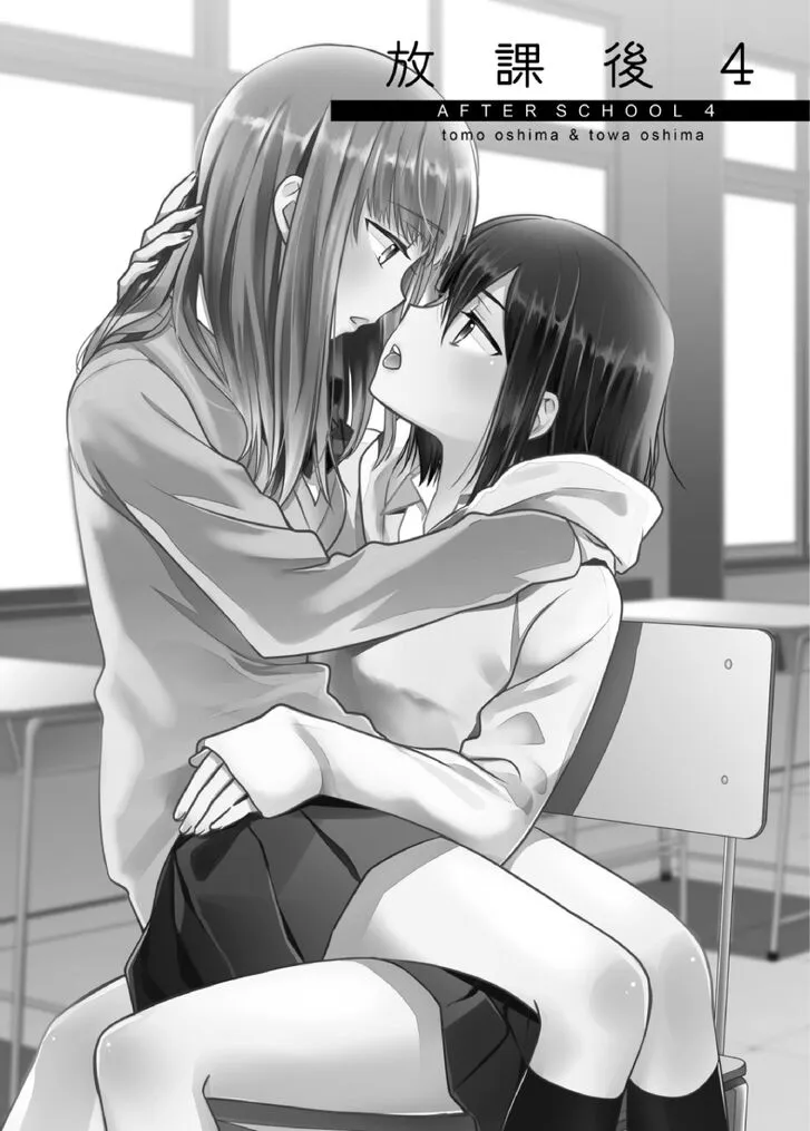 After School Chapter 4 page 1 - 