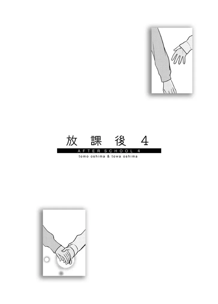 After School Chapter 4 page 2 - 