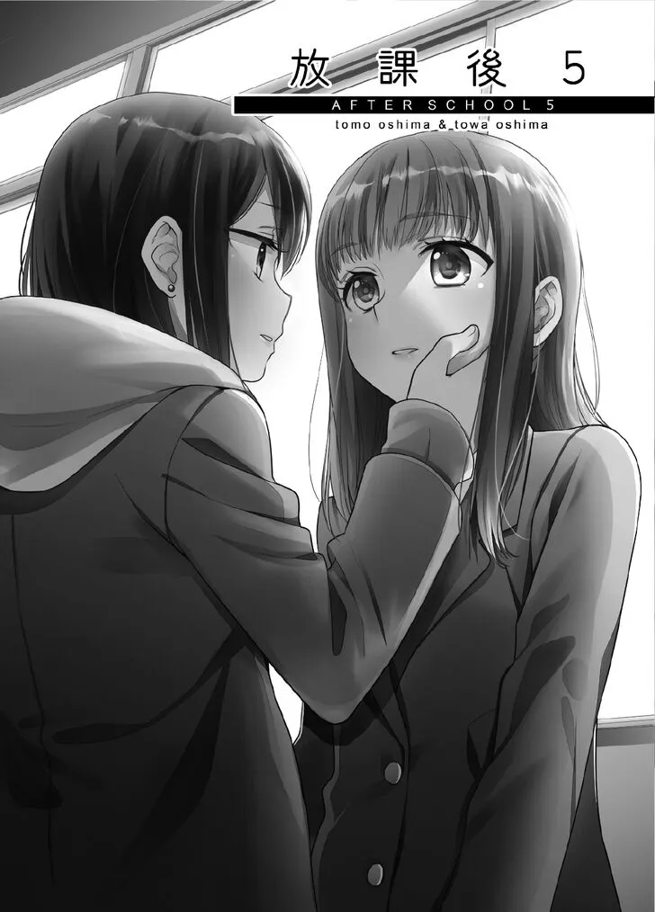 After School Chapter 5 page 2 - 
