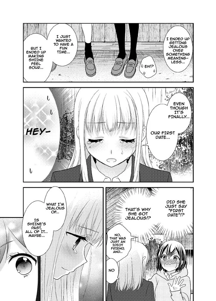 After School Chapter 5 page 16 - 