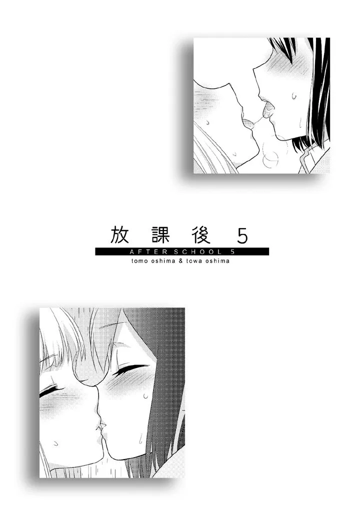 After School Chapter 5 page 3 - 