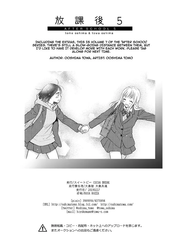 After School Chapter 5 page 29 - 
