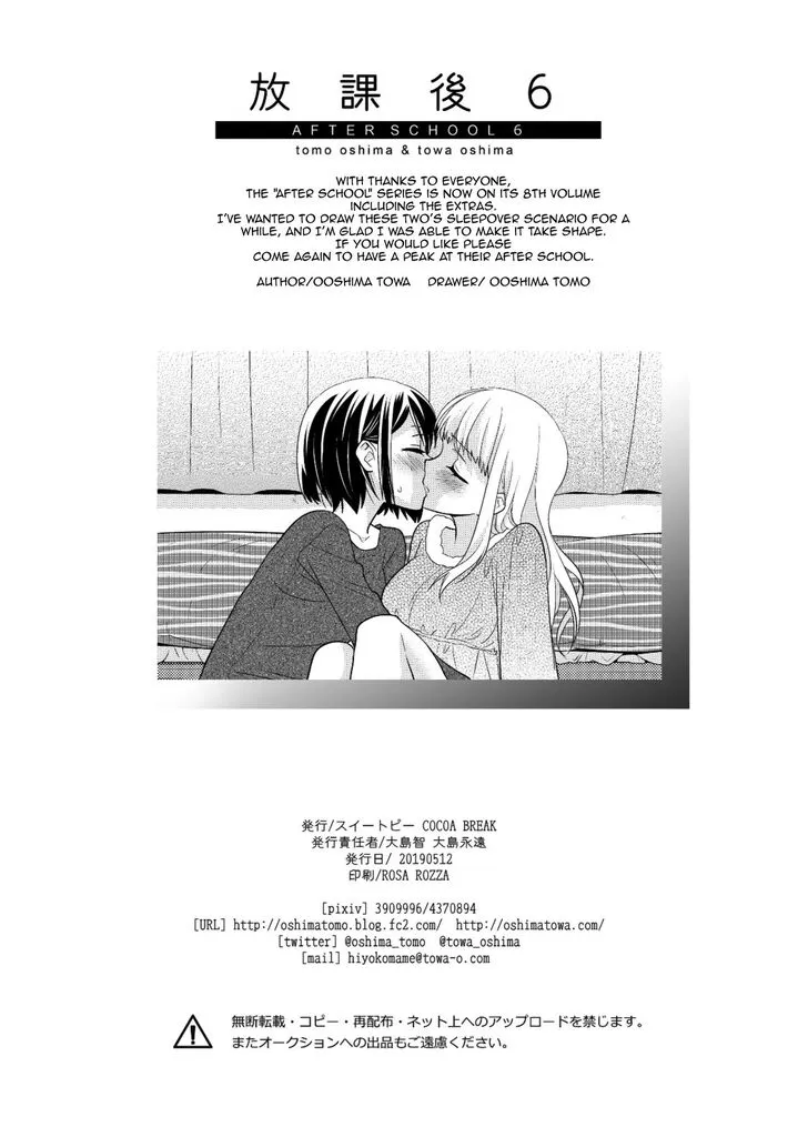 After School Chapter 6 page 28 - 
