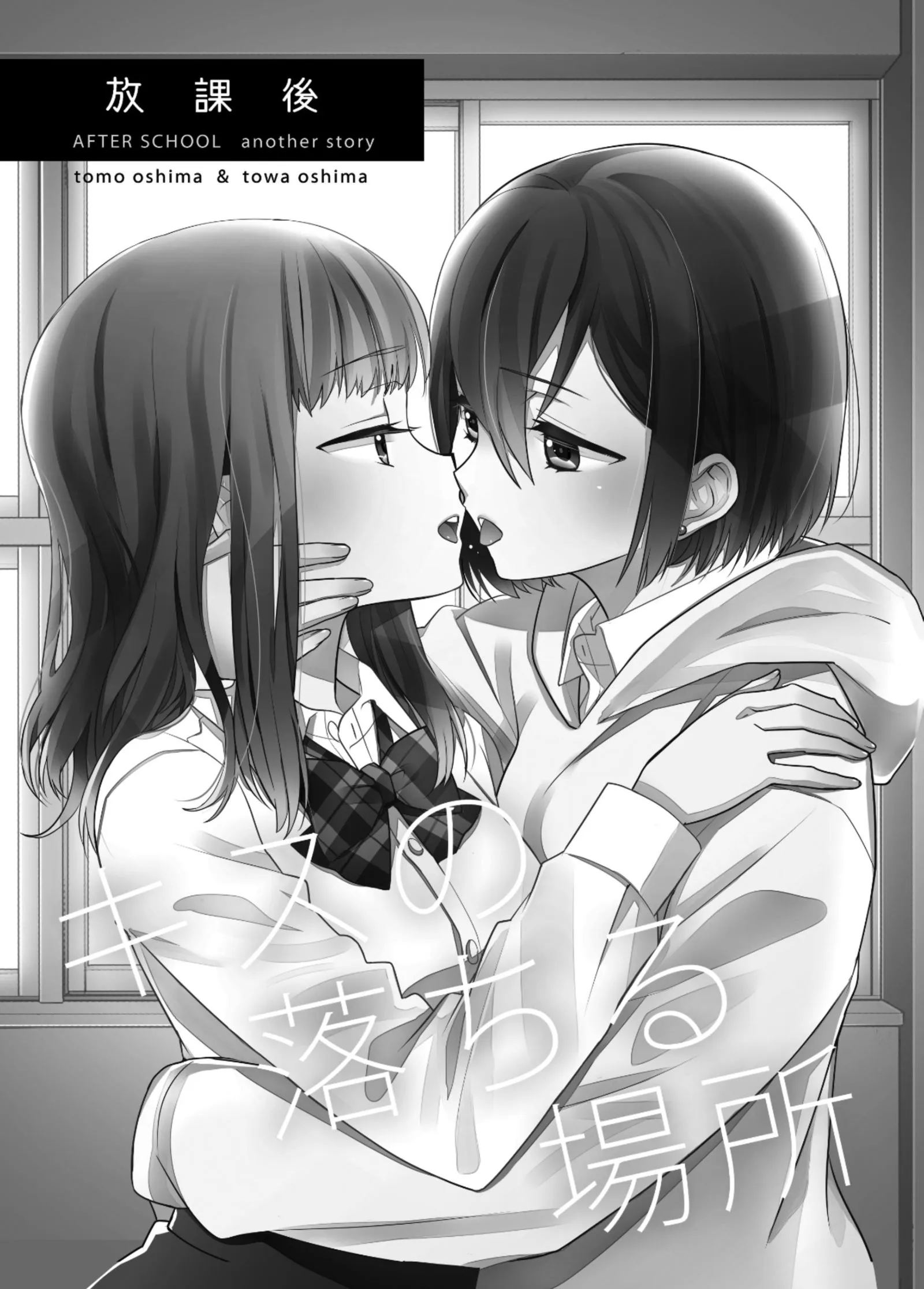 After School Chapter 7.5 page 1 - 