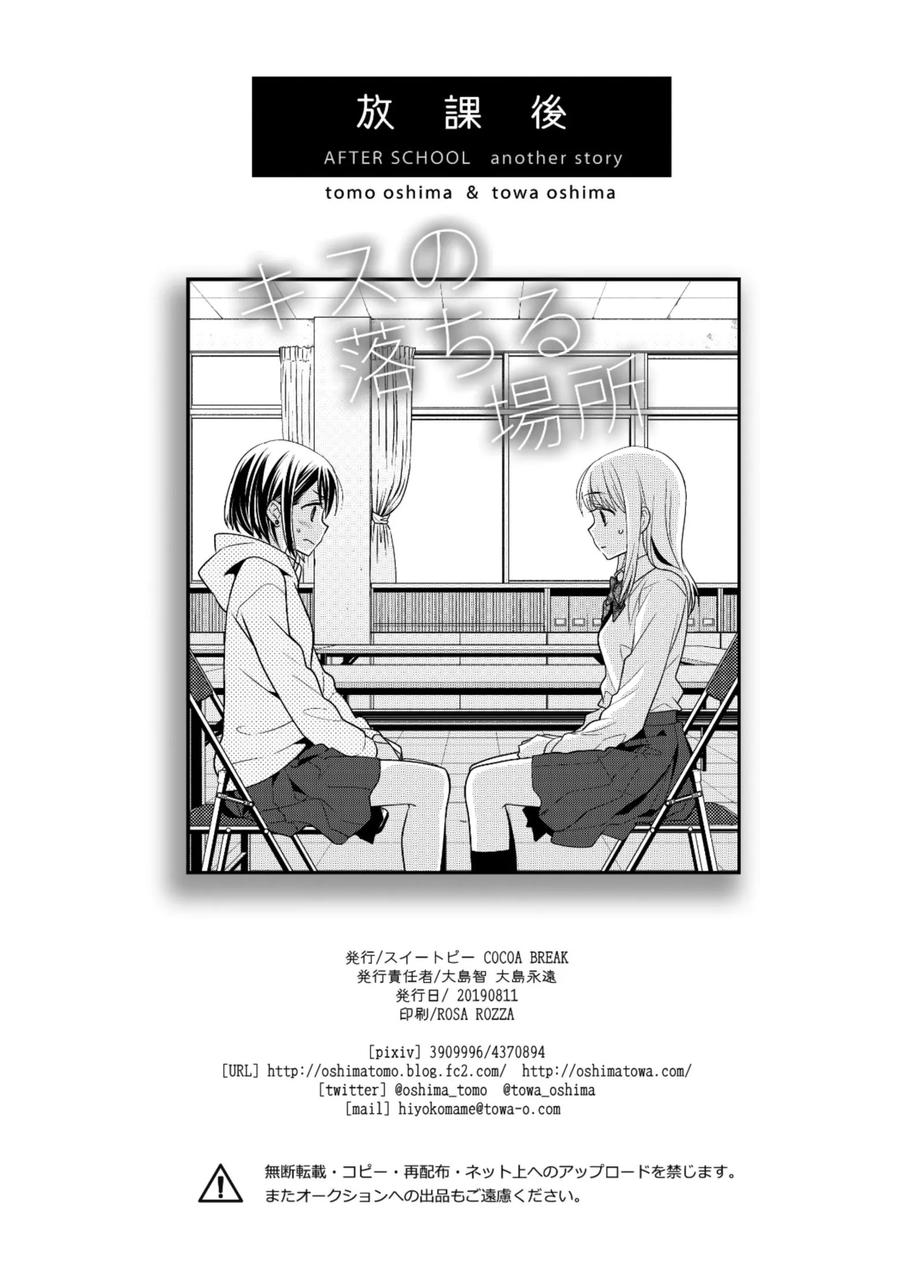 After School Chapter 7.5 page 28 - 