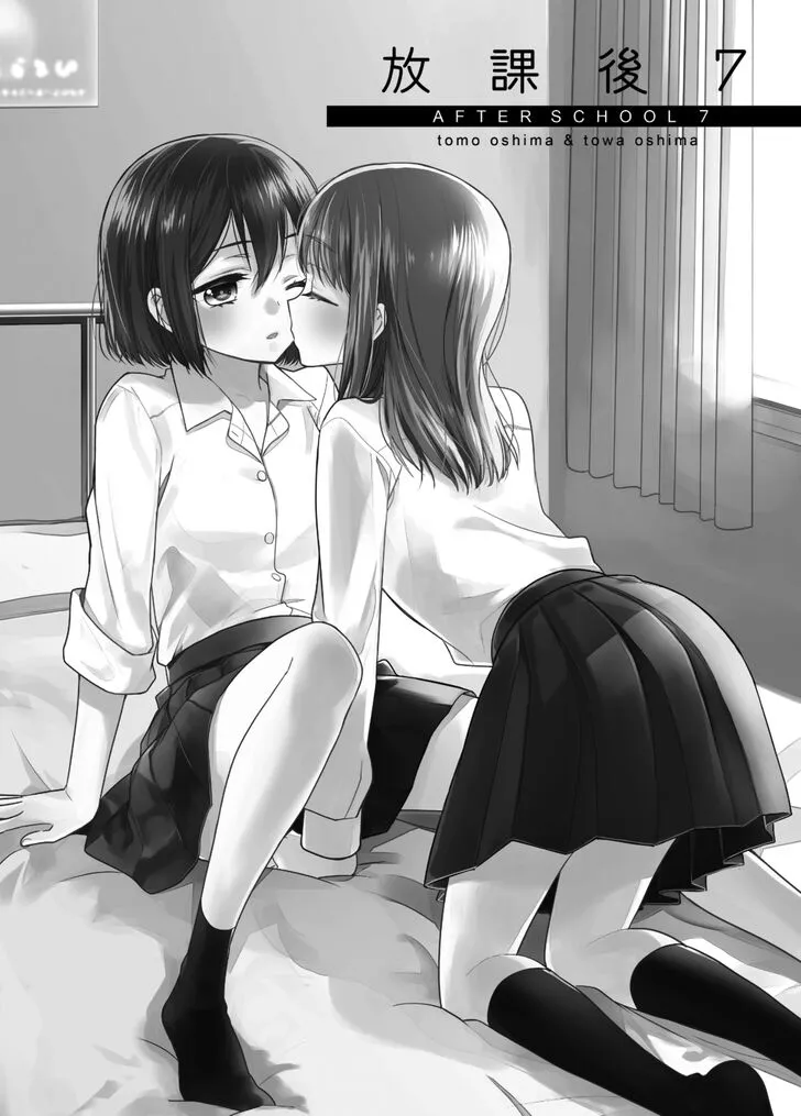 After School Chapter 7 page 1 - 